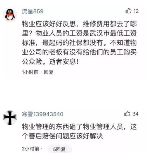 被脱落窗砸中身亡:事件详情背后引人深思(图)