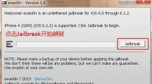 苹果iOS6.1.2完美越狱图文教程