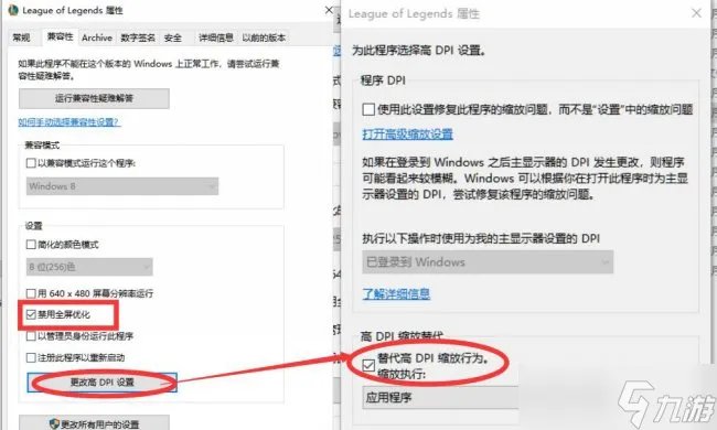 《英雄联盟》卡顿不流畅怎么办 lol卡顿不流畅解决方法