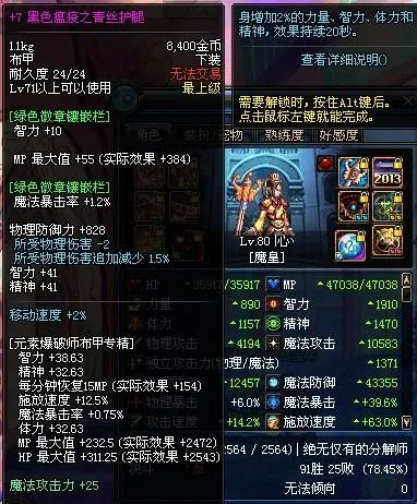 关于DNF装备打孔各部位镶嵌什么颜色的徽章！