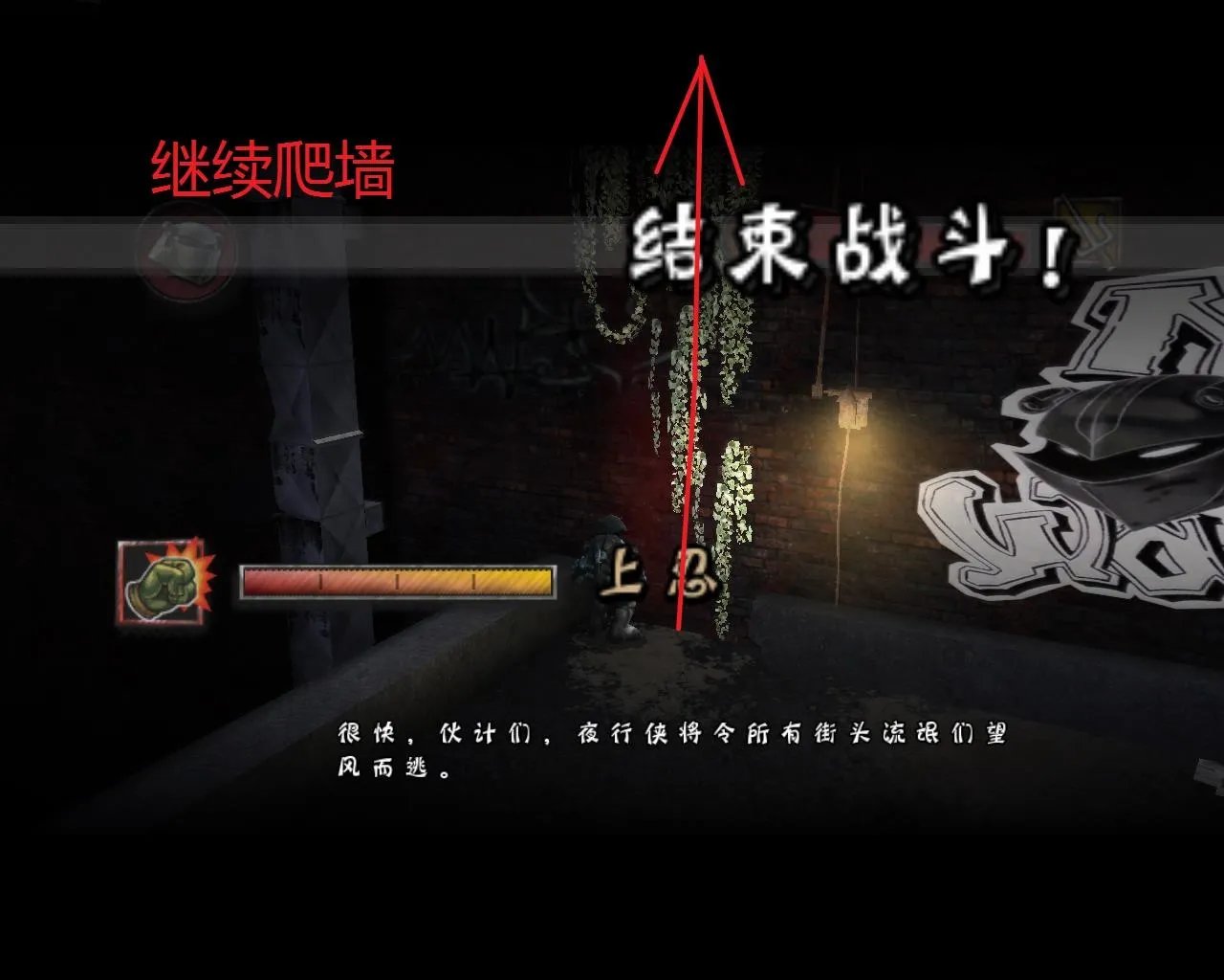 忍者神龟2007-全流程图文攻略