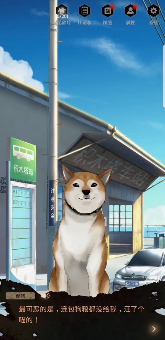 《离玥传:零下记忆》有哪些彩蛋 彩蛋触发方法一览