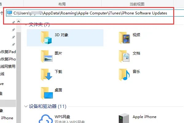 itunes下载的固件在电脑哪个文件夹