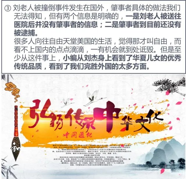 浙江台州一男子撞倒散步老人，撂下工作悉心照顾20多天，你怎么看？