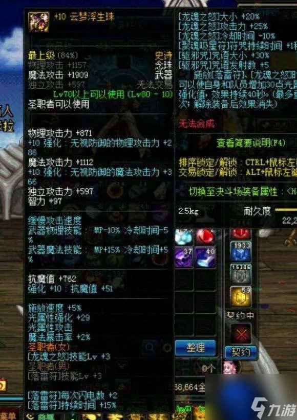 DNF异界辅助装备攻略与套装介绍 附经典异界套盘点介绍