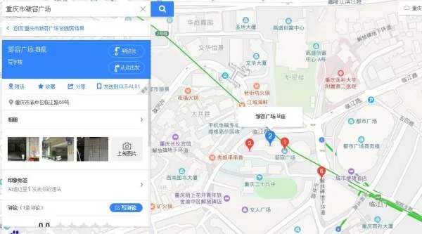 重庆市皱容广场属于哪个区