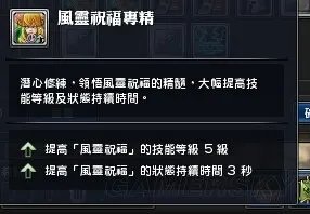 幻想神域 战弓PVE新手入门攻略 战弓神源加点心得