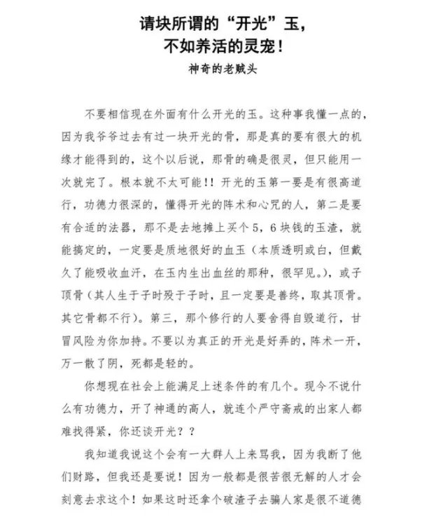 天涯神贴莲蓬鬼话必读经典贴分享