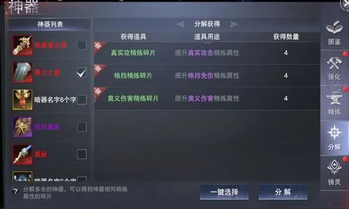 新神魔大陆烈焰使者职业攻略 烈焰使者怎么玩