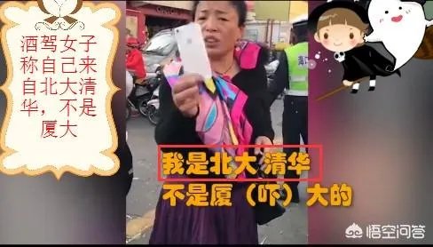 海口一女司机醉驾拒检，我是北大的不是吓大的，你怎么看？