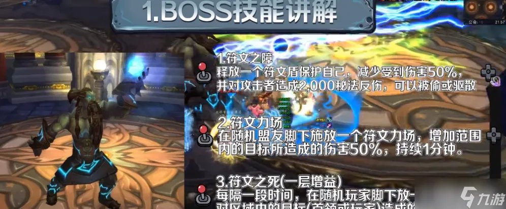 《魔兽世界》WLK奥杜尔5号BOSS钢铁议会打法攻略