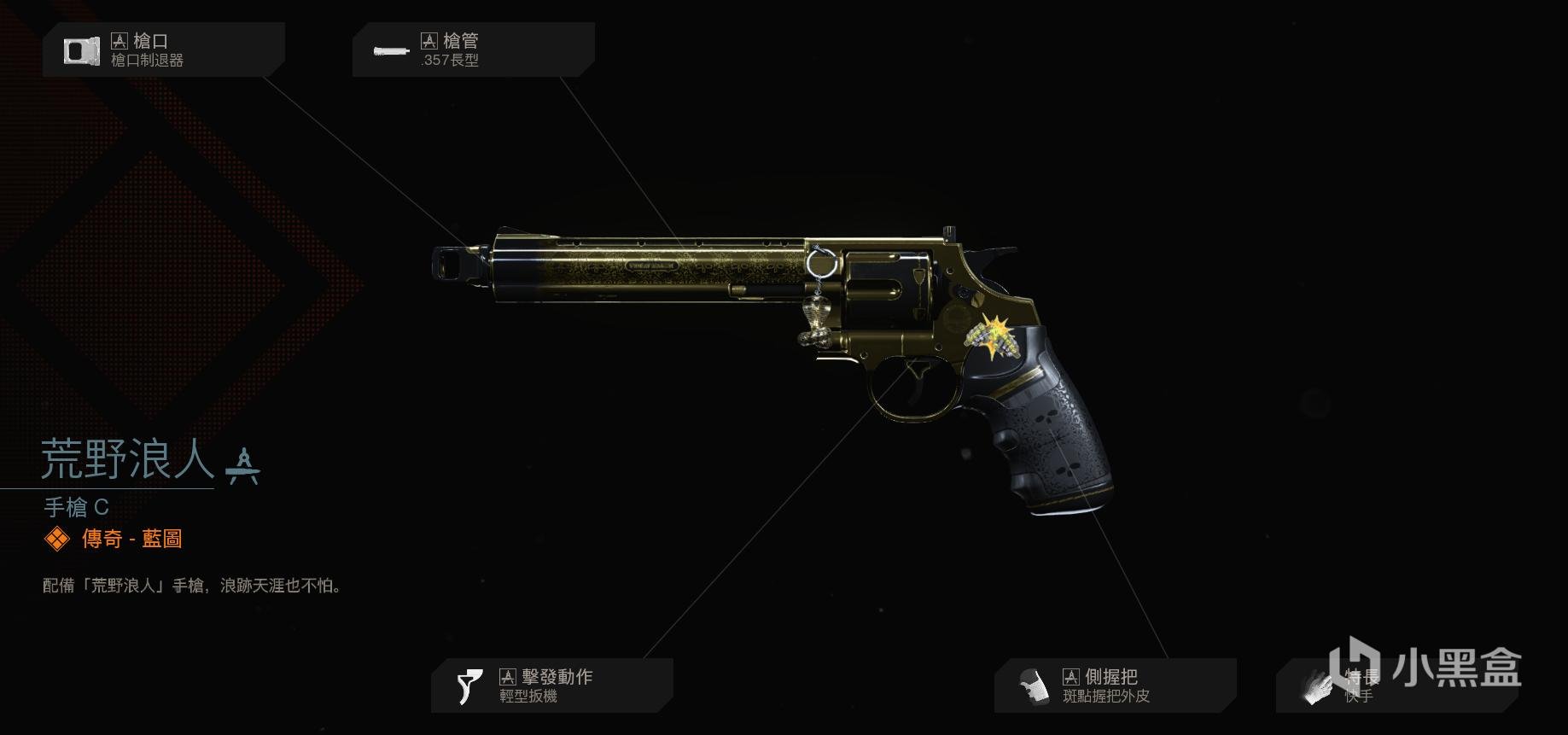 使命召唤16赞恩黄金蛇王组合包内容一览