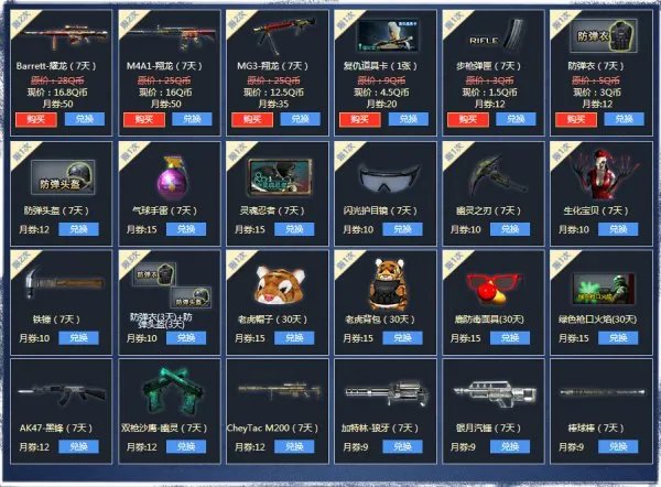 穿越火线官网最新活动 CFER3月军火基地