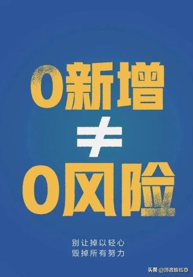 全国好多省份开学或公布开学时间,河北省为什么不公布开学时间?