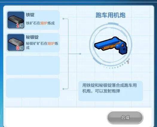 乐高无限跑车专用机炮配方一览