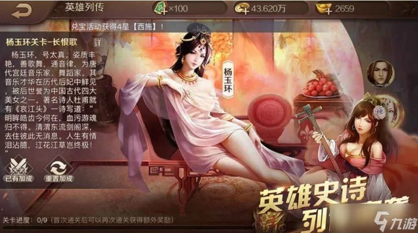 英雄杀等级官职是怎么排序的 官职排序