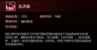 《剑网3》凌雪阁怎么玩 凌雪阁技能介绍加点分享