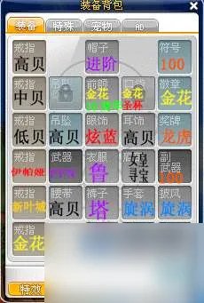 冒险岛点装搭配2023 男女装备选择推荐及排行