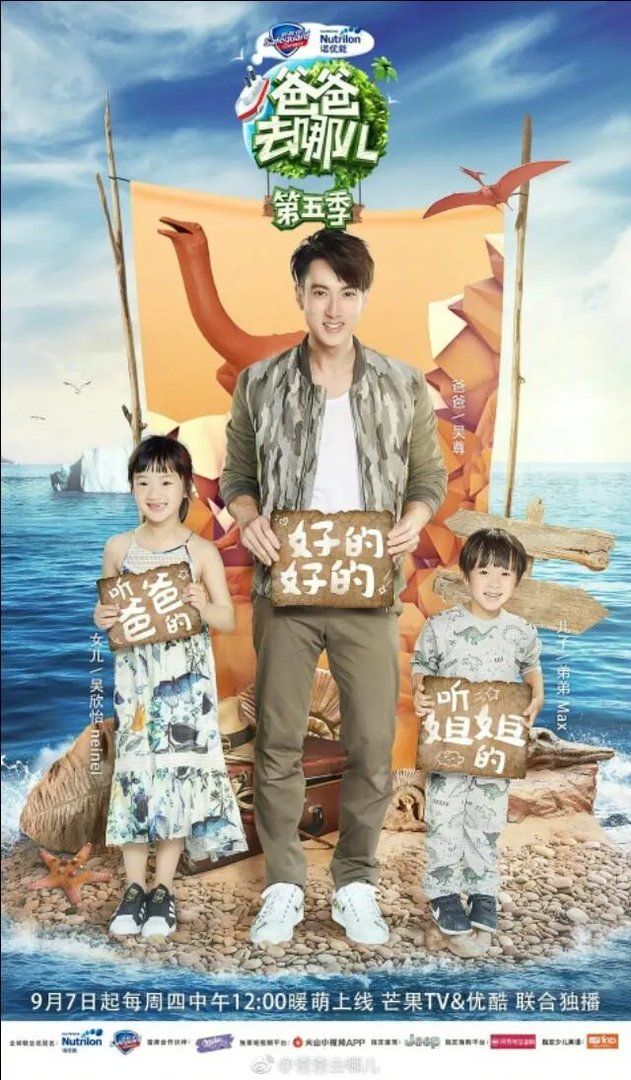 《爸爸去哪儿》5开播，你最喜欢哪个小孩？