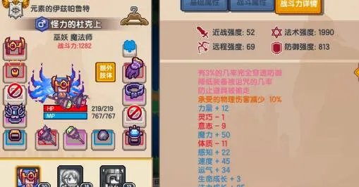 伊洛纳多肢体变异人怎么样