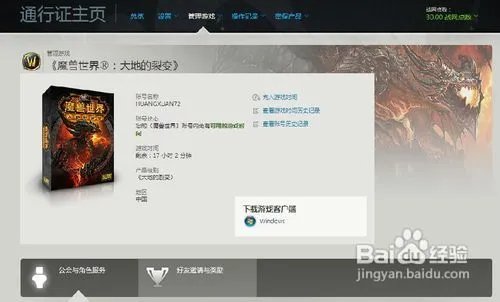 wow复活卷轴怎么用