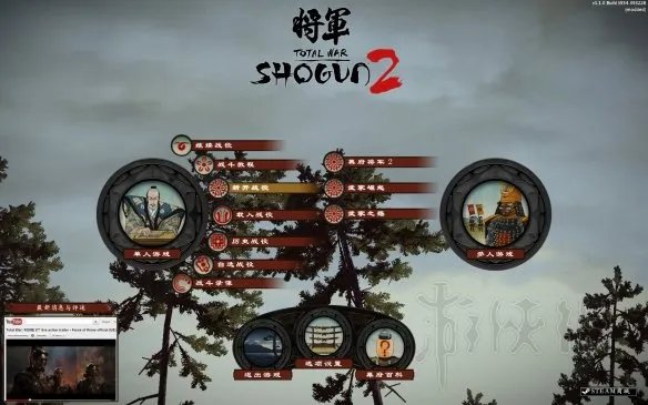 《全面战争幕府将军2》怎么玩？新手入门玩法指南