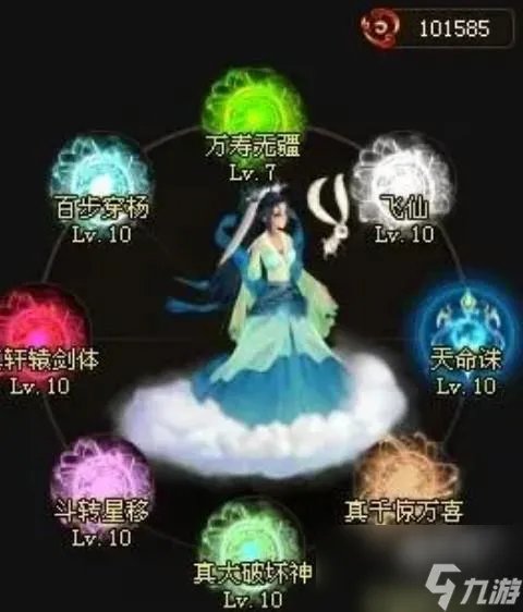 神仙道3嫦娥技能属性详解