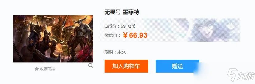 无畏号墨菲特绝版了吗