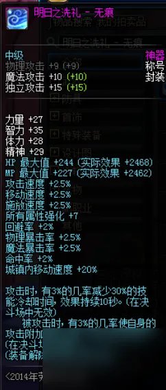 dnf使徒的宿命称号都有什么 关于你想了解的dnf使徒的宿命称号的冷知识