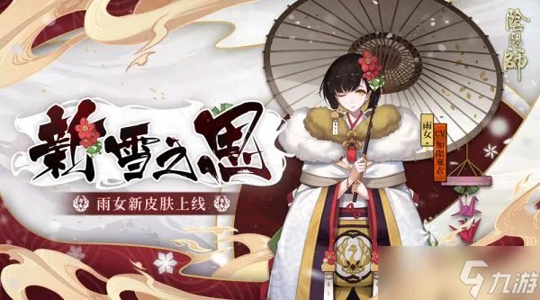 《阴阳师》悬赏封印在哪里 悬赏封印分享合集