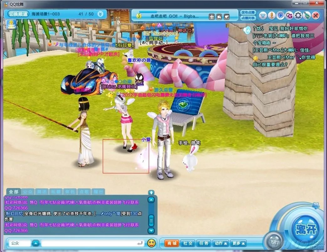 QQ炫舞三级宝箱位置全攻略