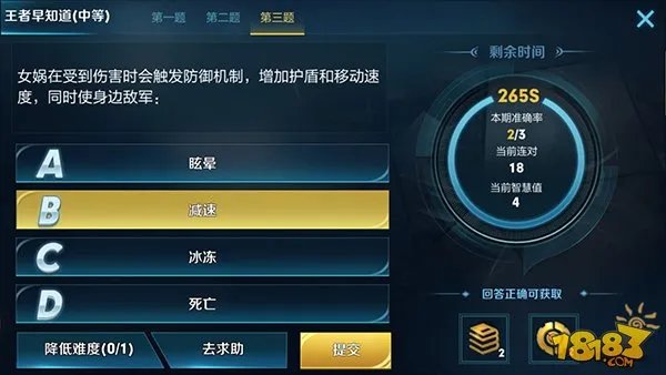 女娲在受到伤害时会触发防御机制 同时产生什么效果