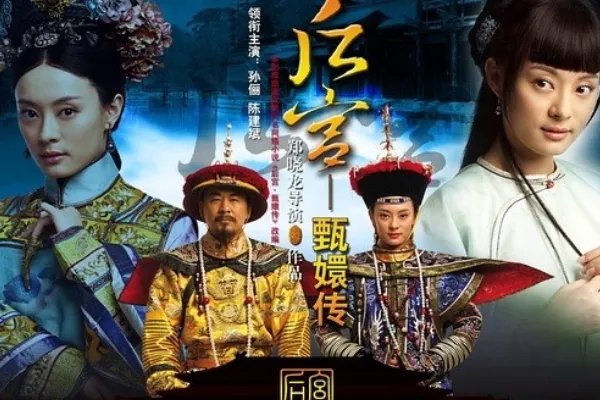 好看的宫廷剧排行榜前十名