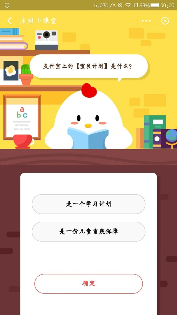 支付宝上的【宝贝计划】是什么？