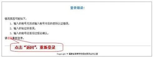 网上填报志愿系统登录