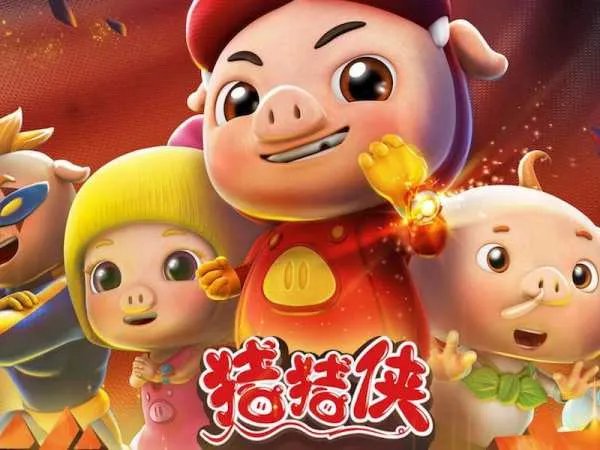 猪猪侠第八部评价如何?好看么?