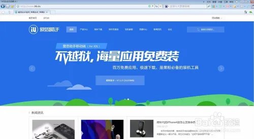 iOS10.0.3正式版如何刷机？