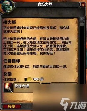 wowtbc外域火焰节怎么做 魔兽火焰节的过关过程