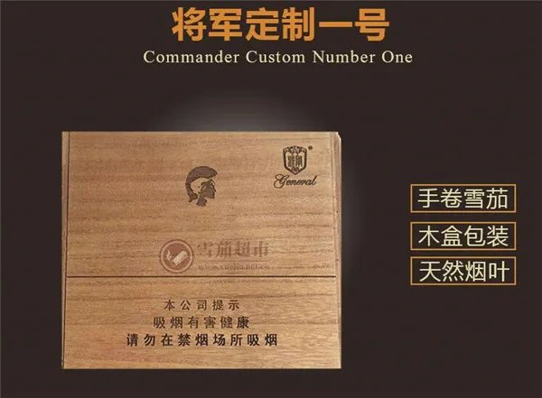 将军雪茄型香烟价格表 将军雪茄型香烟价格是多少(4款经典玩味好抽)