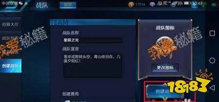 王者荣耀夫子的进阶试炼创建战队需要消耗多少点券？[多图]