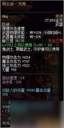 dnf赤血鬼影虫属性介绍 dnf刷图武器排行榜