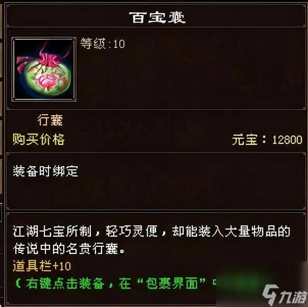 天龙八部少室山副本攻略讲解 副本在哪里 属性要求和奖励