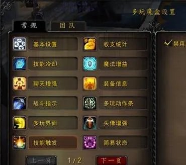 魔兽世界什么插件好用 wlk好用插件推荐排行