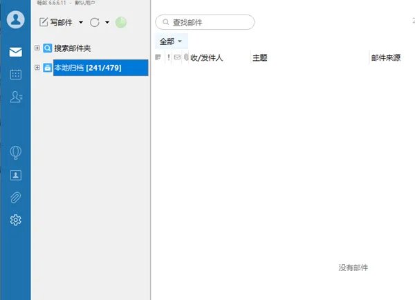 dreammail详细介绍