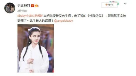 于正:我没有diss谁的意思什么情况 发文赞美baby疑内涵陈妍希