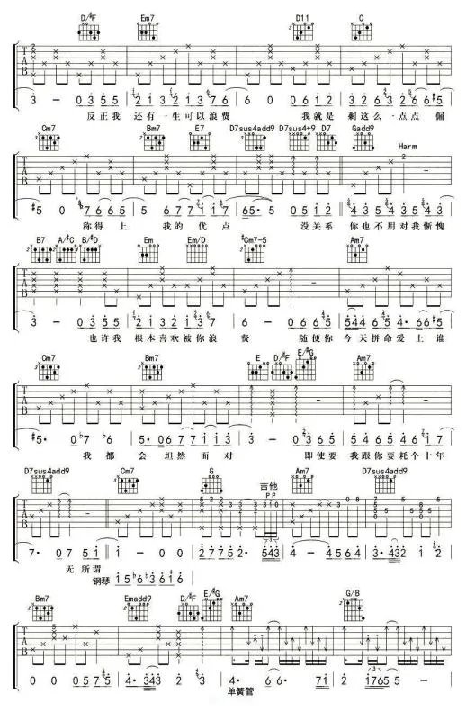 没关系你也不用给我机会，反正我有一生可以浪费什么歌