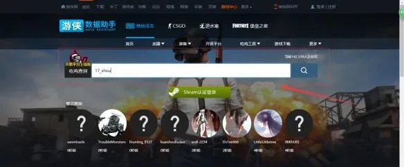 怎么查吃鸡战绩 吃鸡战绩查询方法