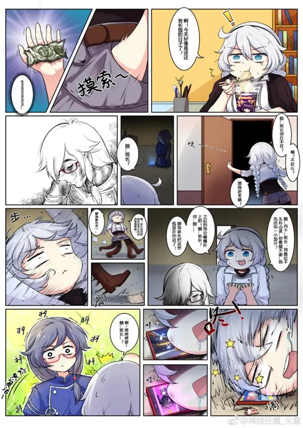 崩坏3同人漫画特别篇：玩崩坏3的琪亚娜第2期