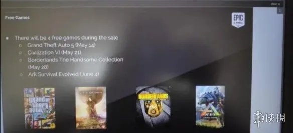 《Epic》GTA5后将赠送哪些游戏 送gta5后其他免费游戏一览