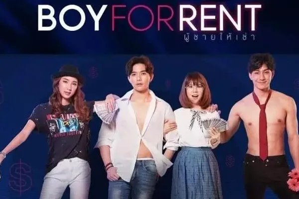 如何评价泰剧《租赁男友》？